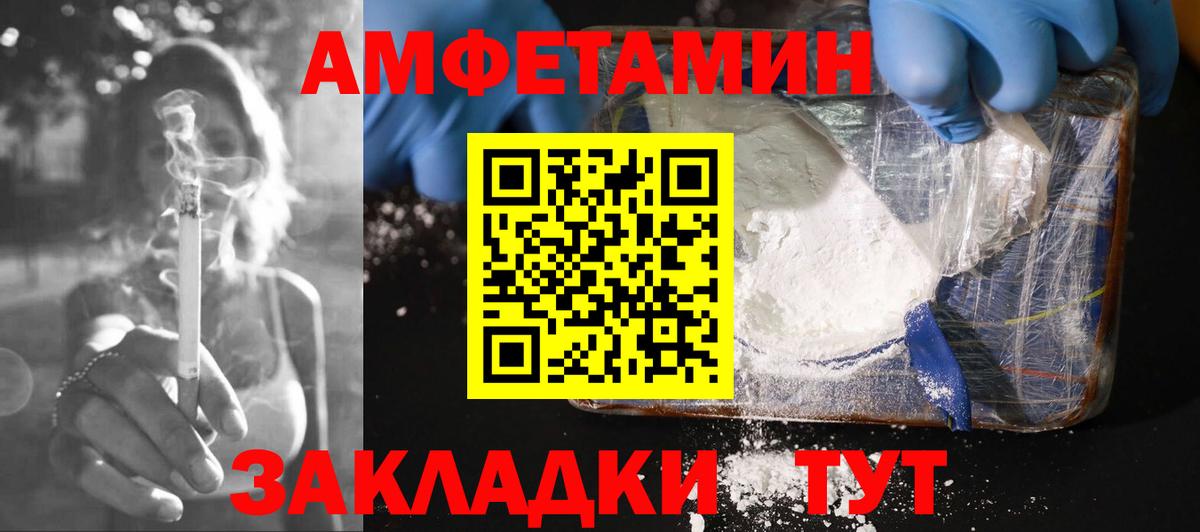Новоалтайск  АМФ 97%  Amphetamine  Вход с VPN 