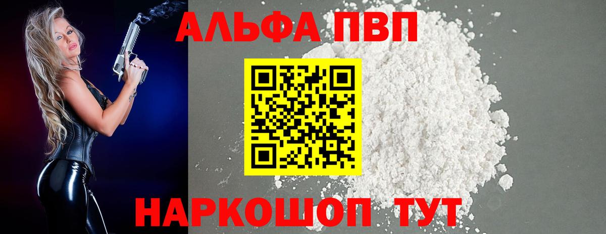А ПВП мука Новоалтайск