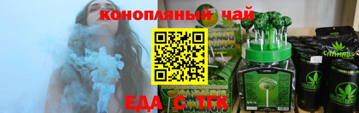 Canna-Cookies марихуана  Вход с VPN  Новоалтайск 