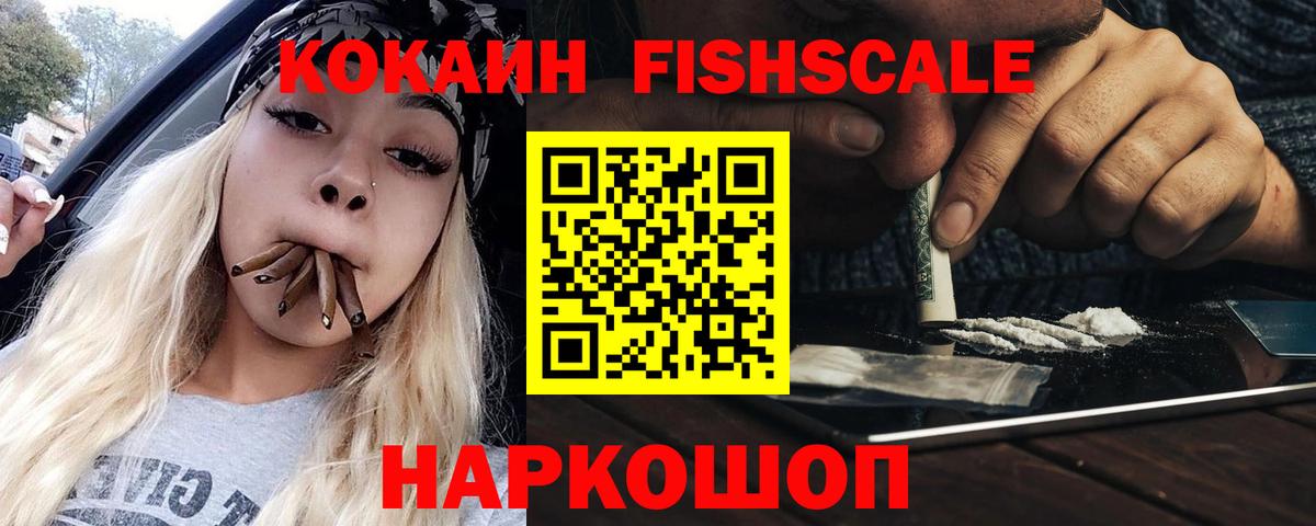 Кокаин 99%  Вход с VPN  Новоалтайск  COCAIN VHQ 