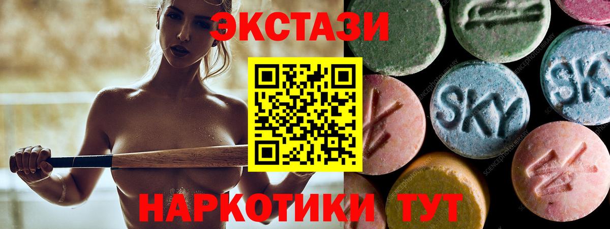 ЭКСТАЗИ louis Vuitton  Экстази DUBAI  Ecstasy  Вход с VPN  Новоалтайск 