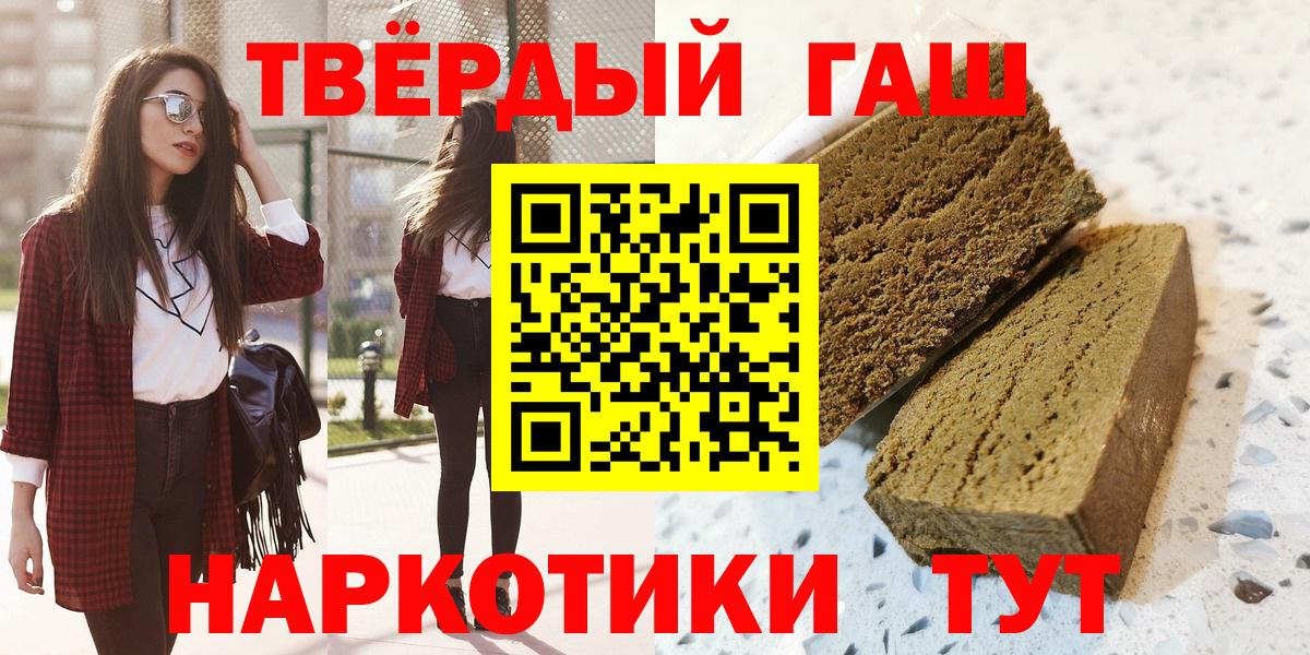 ГАШИШ Изолятор Новоалтайск