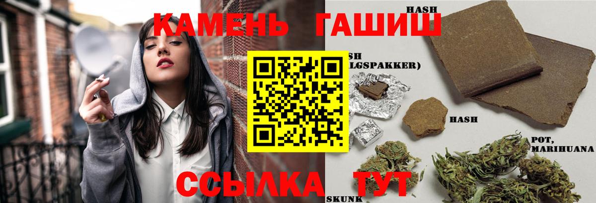 Гашиш 40% ТГК  ГАШИШ хэш  ГАШИШ  Вход с VPN  Новоалтайск 