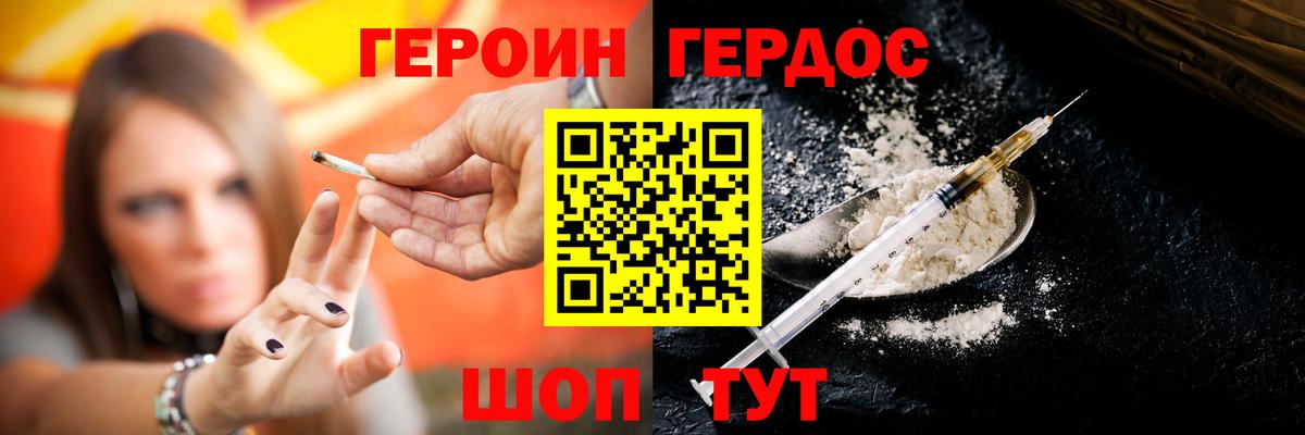 ГЕРОИН  Вход с VPN  Новоалтайск  Героин хмурый 