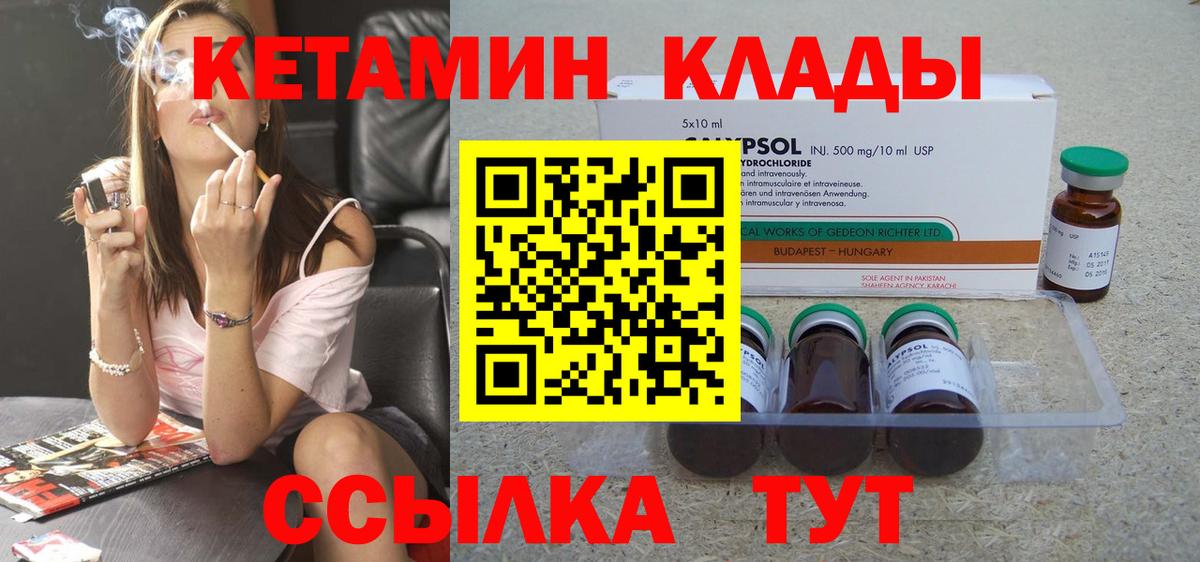 КЕТАМИН ketamine  Вход с VPN  ОМГ ОМГ рабочий сайт  Новоалтайск  Кетамин VHQ 