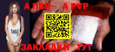 альфа пвп Уссурийск