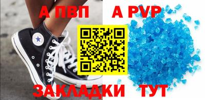 альфа пвп Уссурийск
