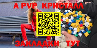 альфа пвп Уссурийск