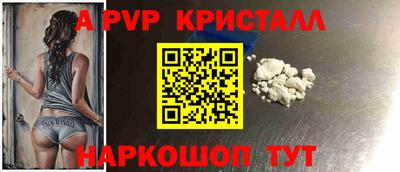 альфа пвп Уссурийск