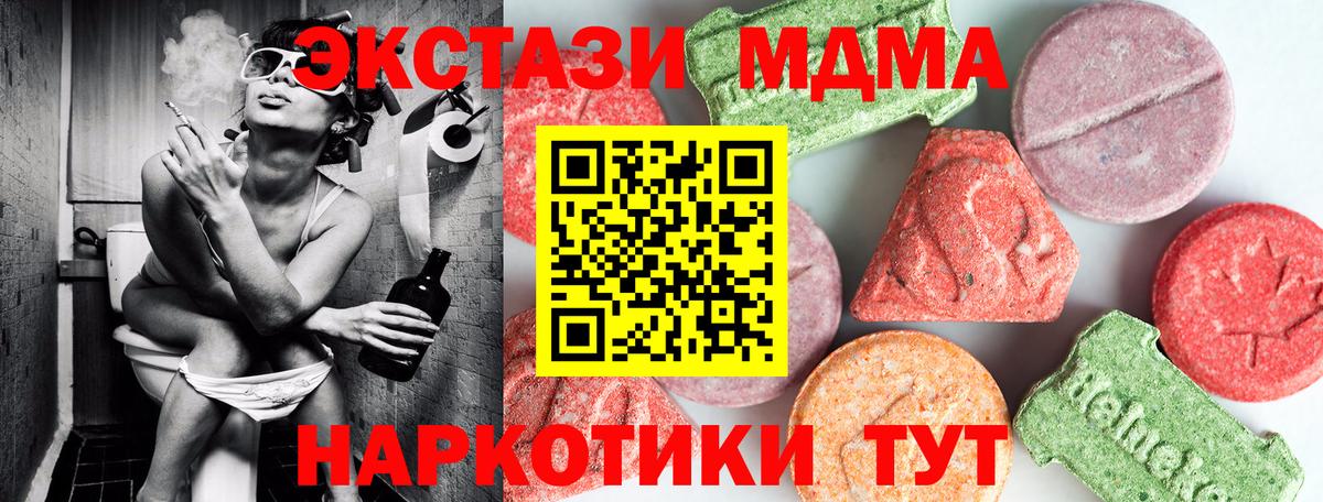 МДМА молли  MDMA crystal  Новоалтайск  Вход с VPN 