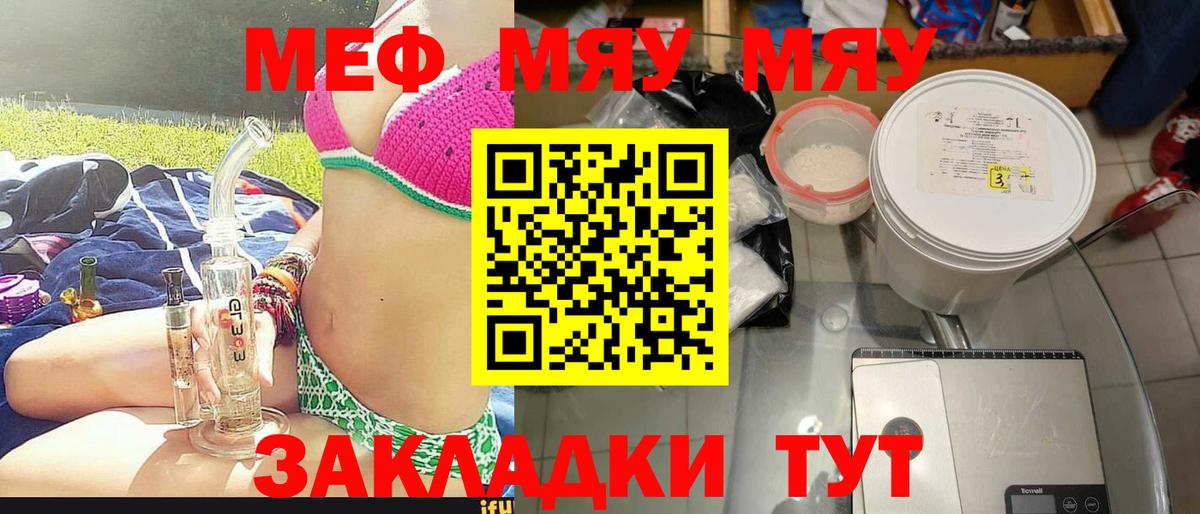 МЕФ мука Новоалтайск
