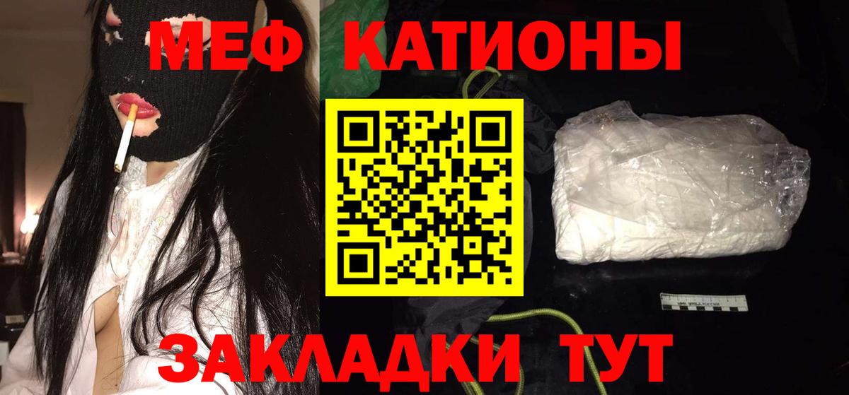 МЕФ  Мефедрон 4 MMC  Мефедрон  Новоалтайск  Вход с VPN  МЯУ-МЯУ VHQ 