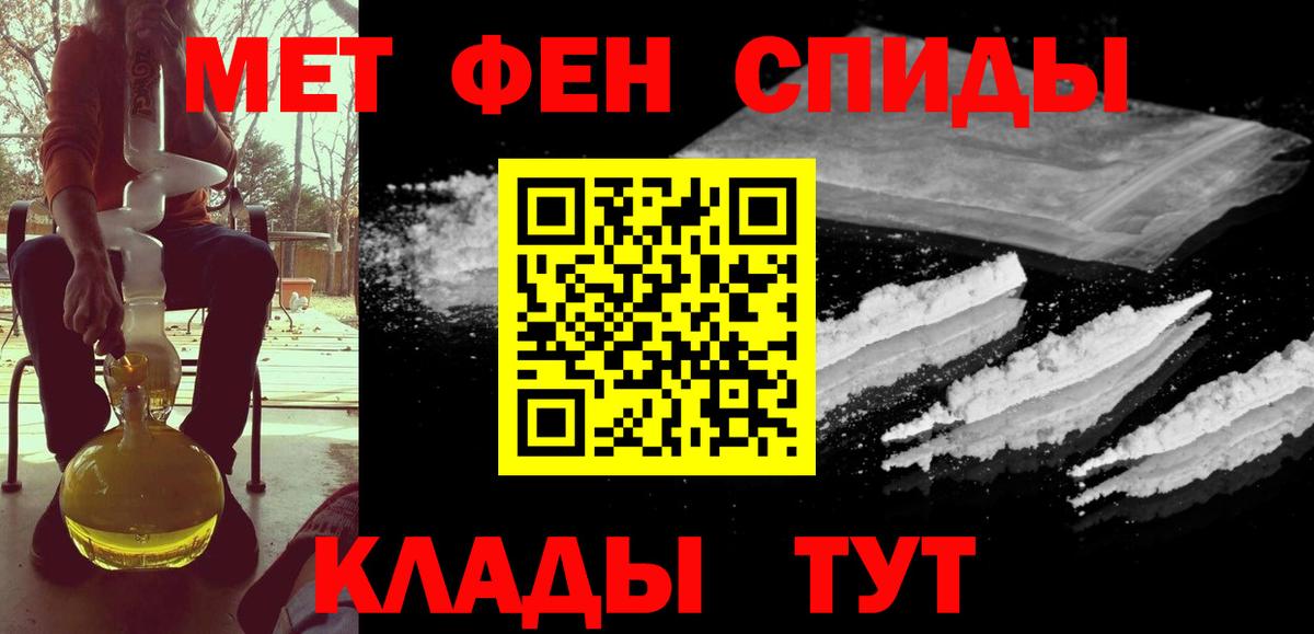 Метамфетамин кристалл Новоалтайск