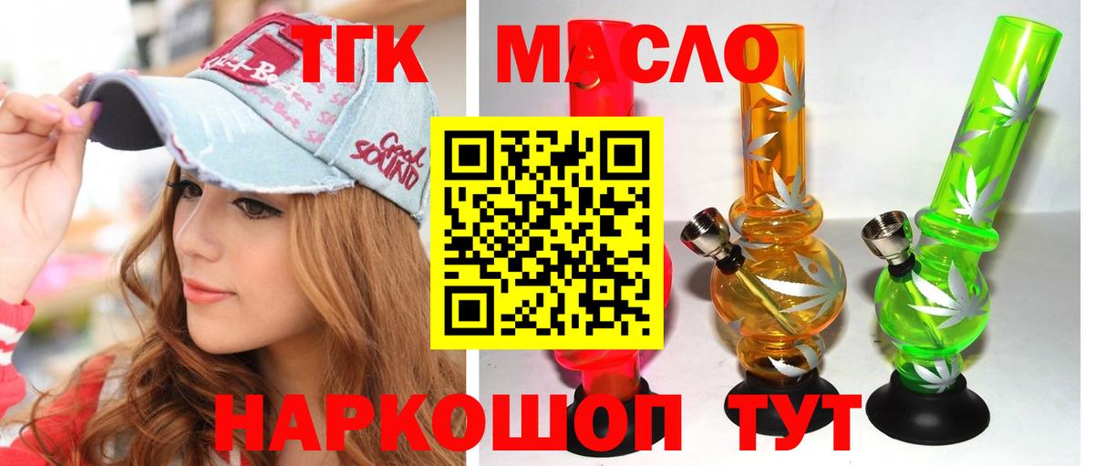 ТГК THC oil  ТГК Wax  Вход с VPN  Новоалтайск 